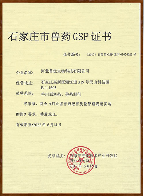 GPS證書(shū)
